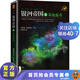 銀河帝國4：基地前奏（被馬斯克用火箭送上太空的神作，講述人類(lèi)未來(lái)兩萬(wàn)年的歷史）外國科幻小說(shuō) 阿西莫夫