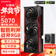 七彩虹RTX5070 Ultra W白火神Advanced銀鯊OC 12G GDDR7 DLSS4臺式電腦電競游戲顯卡 RTX 5070 戰斧豪華+750W電源