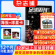足球周刊 雜志 2026年2月起訂 全年訂閱1年24期 足球運動(dòng)精彩賽事集錦體育球星報道