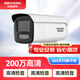 HIKVISION?？低暠O控攝像頭800萬(wàn)4K超清雙光全彩夜視POE網(wǎng)線(xiàn)供電室外室內監控網(wǎng)絡(luò )攝像機3T86FWDV3-LS