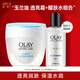 玉蘭油（OLAY）透亮潤膚霜滋潤緊致保濕補水化妝品面霜女士素顏霜提亮膚色護膚品 透亮霜50g+爽膚水50ml