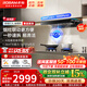 老板（Robam）油煙機燃氣灶套裝【李佳琦直播間同款機皇E2L】 歐式26風(fēng)量1200Pa變頻聯(lián)動(dòng)抽油煙機大吸力一級能效 【單煙機E2L】26風(fēng)量+1200Pa機皇雙子星