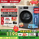 海爾（Haier）超薄滾筒洗衣機10KG全自動(dòng)家用大容量 一級變頻除菌螨1.1高洗凈比 筒自潔雙噴淋 租房神器 608H洗脫 滾筒 10kg 六維減震+中途添衣+巴氏除菌