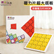 思創(chuàng  )彩窗磁力片磁力積木拼插男女孩兒童玩具兼容磁鐵超大片顏色隨機 超大片顏色隨機