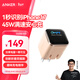 ANKER安克45W安心充smart蘋(píng)果17充電器 氮化鎵type-c快充40Wpd適用iPhone16promax手機Apple15插頭 橙