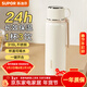 蘇泊爾（SUPOR） 保溫杯316L不銹鋼大容量水杯學(xué)生保溫杯男女士車(chē)載戶(hù)外便攜杯子 云紗白【把手款】520ML