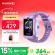 華為（HUAWEI）兒童手表 5仲夏紫 智能手表 離線(xiàn)定位 暢連通話(huà) 快充大電池 防沉迷設置學(xué)習無(wú)打擾男女童