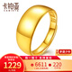 卡鉑亞卡鉑亞黃金戒指光面蛇肚開(kāi)口戒指足金999光面金指環(huán)男女款 10.43克 寬約9.5毫米