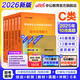 中公事業(yè)編事業(yè)單位c類(lèi)2026自然科學(xué)專(zhuān)技類(lèi)歷年真題試卷教材題庫：職業(yè)能力傾向測驗和綜合應用能力上海云南安徽湖北貴州廣西湖南遼寧江西四川吉林山西天津重慶甘肅黑龍江陜西內蒙古等事業(yè)單位考試用書(shū)2026 