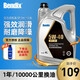 奔德士（Bendix）全合成5W-40 SP級汽車(chē)潤滑油四季通用 汽車(chē)機油4升強效潤滑 【4L裝】-SP級5W40持久耐磨 持久潤滑