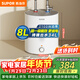 蘇泊爾（SUPOR）小廚寶8升電熱水器廚房臺下熱水器8升儲水式 2100W速熱一級能效熱水寶 國家補貼 E08-UK08