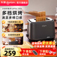 東菱（Donlim）烤面包片家用料理早餐機 2片宿舍小功率多士爐烤吐司神器DL-1405 7檔烘烤|百搭墨灰色