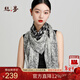 絲界【手工卷邊】真絲大方巾女士印花珍珠紗領(lǐng)巾披肩兩用圍脖節日禮物