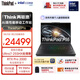 ThinkPad【國家補貼15%】P16 16英寸聯(lián)想高性能AI工作站筆記本電腦酷睿Ultra7-255HX 32G 1T  RTX Pro 2000