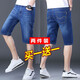 喬詩(shī)慧2條裝 牛仔短褲男夏季薄款中褲彈力商務(wù)直筒寬松休閑馬褲七分褲 中褲-013藍色+009藍色 34 (2尺7）
