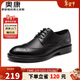 奧康（Aokang）男士商務(wù)正裝皮鞋婚宴雕花牛皮布洛克鞋子黑色42碼