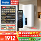海爾（Haier）立式電熱水器60升國家補貼家用一級能效豎式雙膽扁桶雙管速熱省電恒溫洗澡 小尺寸豎掛式省空間V5 60L 3300W 一級/雙膽速熱/豎式超薄