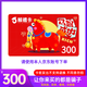 【電子卡-不退換謹防刷單詐騙】鯨禧卡300元購物卡 茅臺五糧液年貨福利灘羊黃金肯德基一手貨源全國通用
