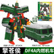 靈動(dòng)創(chuàng  )想列車(chē)超人天焰二合體御天青龍四合體變形高鐵火車(chē)機器人金剛玩具男 【擎蒼侯】二合體變形-DF4A型內燃機 正版靈動(dòng)創(chuàng  )想列車(chē)超人