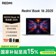 小米（MI）筆記本電腦【2026國家補貼】 紅米REDMI Book 16 銳龍版 2025 R7高性能輕薄本新品上市