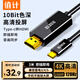 值計Type-C轉HDMI線(xiàn)雷電4/5轉換器USB-C轉接頭4K高清投屏適用MacBook/iPad筆記本電腦手機  3米 Z107G