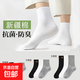 7A抑菌襪子男女四季中長(cháng)筒襪抗菌防臭純棉襪純色簡(jiǎn)約運動(dòng)吸汗透氣 顏色隨機-中筒 1雙 均碼
