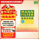 曼牌濾清器（MANNFILTER）空氣濾清器空氣濾芯C25008/1 C25047航海家金牛座蒙迪歐銳界MKX