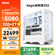 微星（MSI）宙斯盾ZS2 AMD銳龍 R7 9800X3D/RTX5080/32G DDR5/2T國家補貼水冷電競臺式電腦主機設計師辦公整機