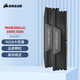 美商海盜船 (USCORSAIR) 96GB(48Gx2)套裝 DDR5 5600 臺式機內存條 復仇者系列 游戲條 C40