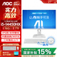 AOC國家補貼榮光937一體機電腦IPS高清屏辦公設計家用游戲壁掛臺式整機27英寸 14代酷睿i5-14450HX 16G 1TB固態(tài) 27英寸白色【支持壁掛】