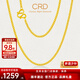 CRD克徠帝黃金999黃金項鏈男女同款素鏈扁平側身鏈實(shí)心送節日禮物 10.4g 18#[45cm]