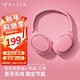 雷蛇（Razer） Opus寂星鯊X HiFi耳機頭戴式藍牙無(wú)線(xiàn) 音樂(lè )游戲 ANC主動(dòng)降噪麥克風(fēng) 寂星鯊X-粉晶(藍牙5.0  前饋式降噪 皮革耳罩