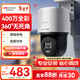 ?？低暠O控器攝像頭室外400萬(wàn)360度云臺旋轉球機高清全彩夜視POE語(yǔ)音對講手機遠程3Q140MY-TE