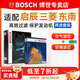 博世（BOSCH）濾芯保養套裝/汽車(chē)濾清器/適配 兩濾套裝：空氣濾芯+空調濾芯 三菱進(jìn)口帕杰羅V93/V95/V97