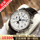 【二手99新】浪琴（LONGINES）名匠系列 自動(dòng)機械男表 八針月相多功能商務(wù)休閑手表瑞士十大品牌 L2.673.4.78.3【40mm】白盤(pán)皮帶