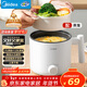 美的（Midea）電煮鍋 宿舍小電鍋 電蒸鍋 學(xué)生寢室一體泡面小火鍋電煮鍋 多功能鍋 電熱鍋 XZE1613 配蒸籠 1.7L