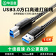 畢亞茲 USB3.0打印機方口數據線(xiàn) AM/BM 顯示器上行線(xiàn)硬盤(pán)盒連接線(xiàn)適用惠普HP佳能愛(ài)普生打印線(xiàn)1.5米