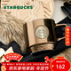 星巴克（Starbucks）棕金鎏光系列馬克杯414ml水杯子桌面杯送男友情人節禮物