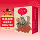成語(yǔ)故事繪本版第二輯（20冊套裝，3-6歲成語(yǔ)國風(fēng)繪本幼小銜接，7-8歲自主閱讀）   
