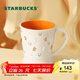 星巴克（Starbucks）杯子 駿躍星程系列 馬克杯 咖啡杯 桌面水杯 男女士送禮 馬克杯414ml