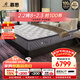 慕思（de RUCCI） 尚品輕按摩釋壓棉高碳鋼彈簧3D透氣 雙人墊1.8*2米偏硬