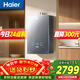 海爾【無(wú)冷感K50GT零冷水】16升全程7A一級恒溫 一級靜音 增壓大水量 家用天然氣燃氣熱水器