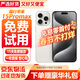 Apple 春節不打烊【免息零首付】Apple iphone 蘋(píng)果15promax 蘋(píng)果15pro 蘋(píng)果15 二手蘋(píng)果手機 國行二手手機 蘋(píng)果iPhone15promax【零首付+禮包】 顏色/內存/