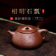 百年利永宜興名家紫砂壺純全手工泡茶壺功夫茶具原礦底槽青景舟唐云石瓢壺 相明石瓢底槽青 295ml