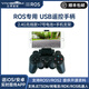 亞博智能 ROS機器人USB無(wú)線(xiàn)手柄 2.4G遙控器小車(chē)PS2樹(shù)莓派jetson USB-2.4G無(wú)線(xiàn)款+手機支架(送APP)