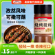 易廚食代燒烤撒料瓶裝200g 新疆風(fēng)味燒烤調味料 孜然粉辣椒面烤串烤肉料