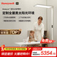 霍尼韋爾（Honeywell）立式護眼燈臺燈學(xué)習燈全光譜大路燈落地燈兒童學(xué)生閱讀燈06ProMax