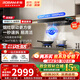 老板（Robam）油煙機燃氣灶套裝【李佳琦直播間同款機皇E2L】 歐式26風(fēng)量1200Pa變頻聯(lián)動(dòng)抽油煙機大吸力一級能效 【單煙機E2L】26風(fēng)量+1200Pa機皇雙子星