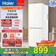 Haier178/180升兩門(mén)冰箱小型迷你節能低燥金屬底板家用電冰箱 宿舍雙門(mén) BCD-180LHC200GL  二級能效
