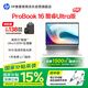 惠普（HP）ProBook16 16英寸商務(wù)辦公輕薄筆記本電腦二代酷睿Ultra5 225H 16G 1TB 指紋【國家補貼】